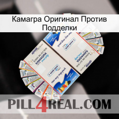 Камагра Оригинал Против Подделки kamagra1